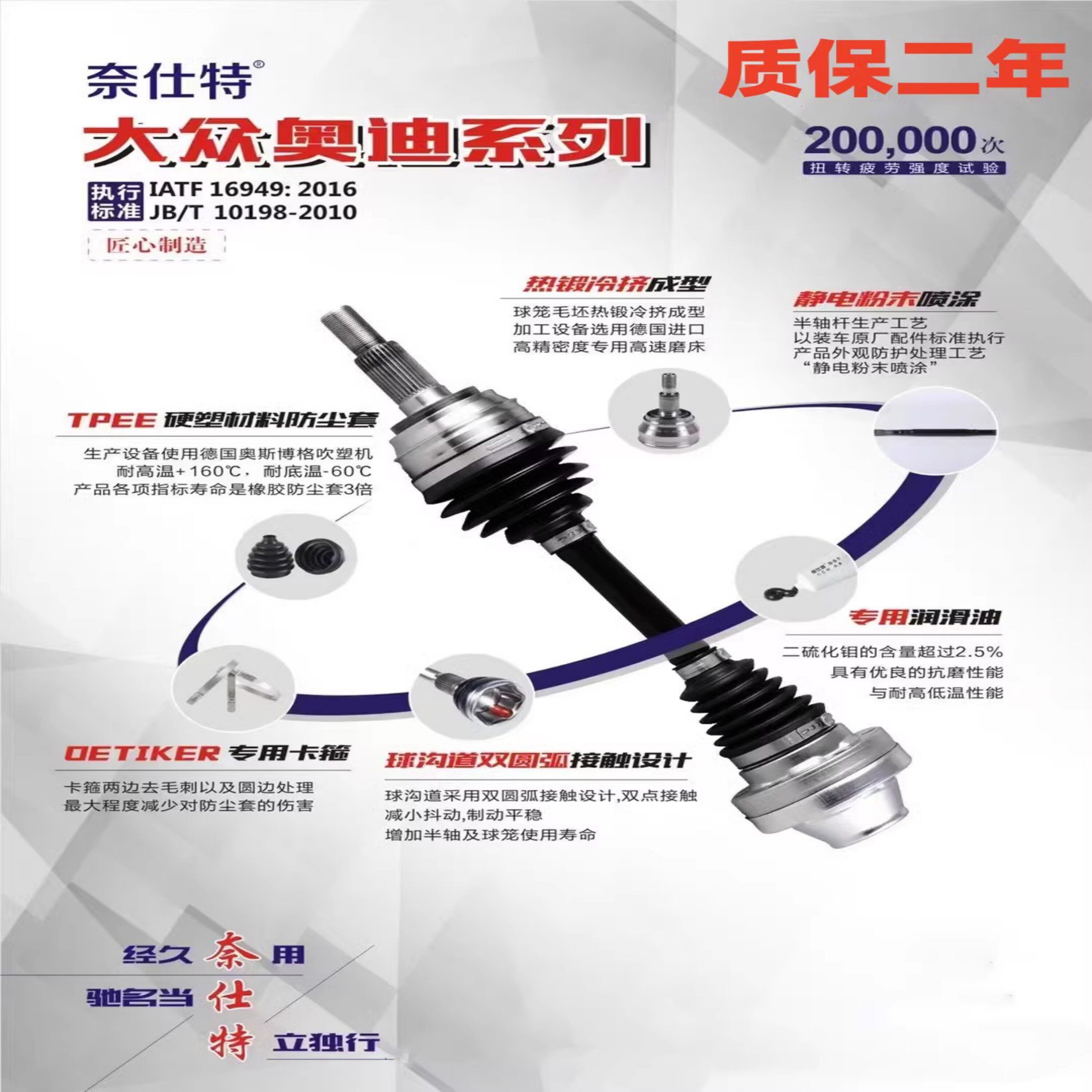 適用奧迪A1 A3 A4 A4L A5 S5 A6 A6L Q5 前半軸總成 傳動軸 球籠