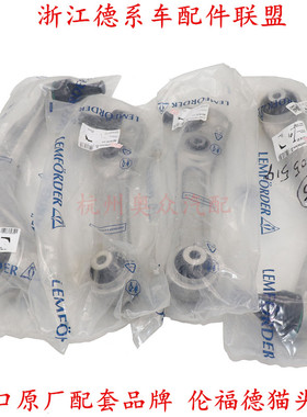 适用宝马F18F11 520 523 525 528 530上摆臂下支臂弯臂直臂伦福德