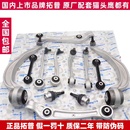 悬挂 摆臂 上下支臂 A6LC7 上下摆臂适用奥迪A4L