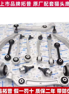 上下摆臂适用奥迪A4L Q5 A5 S5 A7 S7 A6LC7 上下支臂 悬挂 摆臂