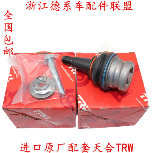 奥迪A4LQ5A7A6下直臂球头天合TRW