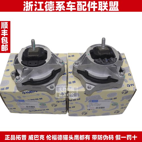 拓普适用宝马1系2系3系4系120 220 320 420F20F30B48发动机支架垫