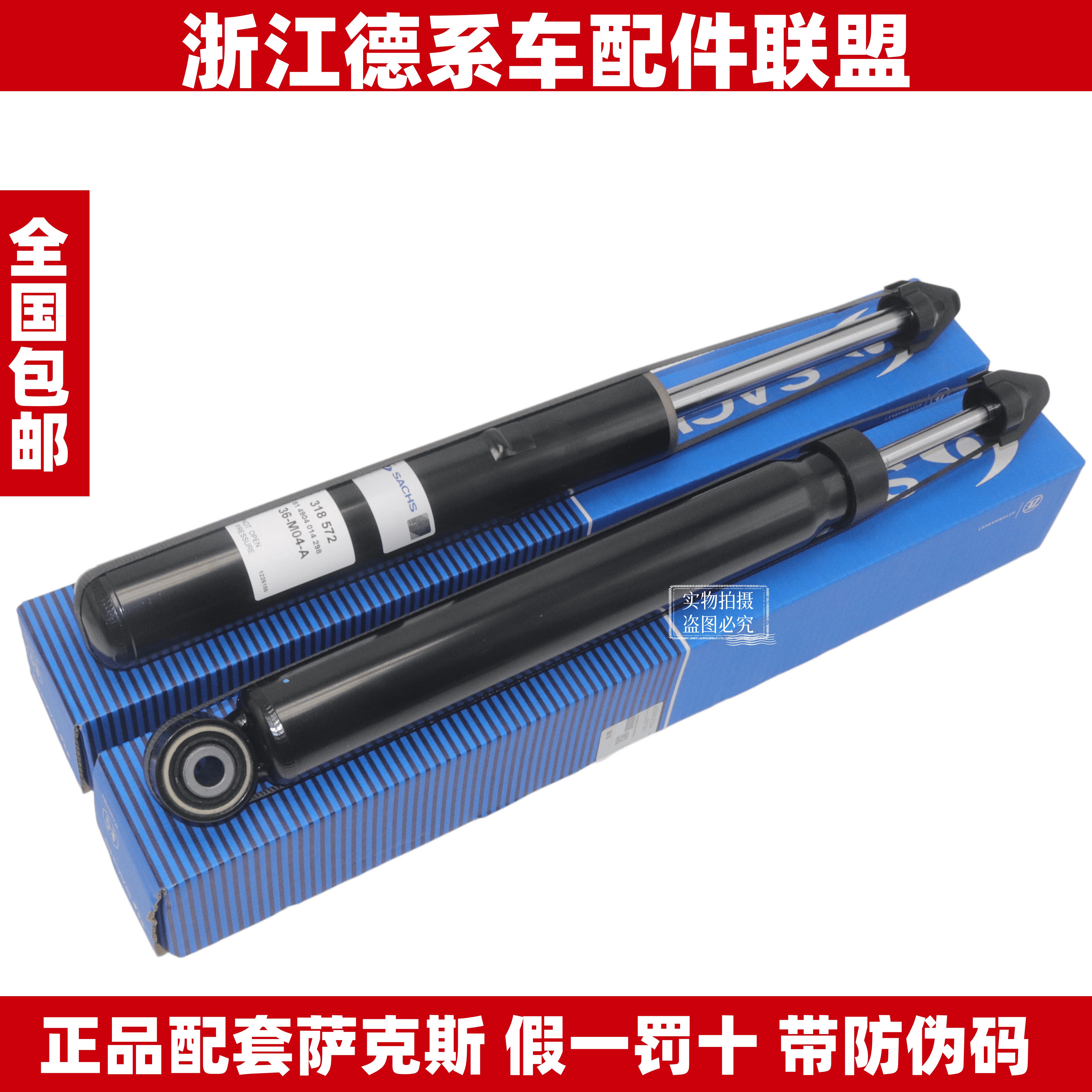 萨克斯适用奥迪Q5 前减震器 后减震器 前后避震器 正品萨克斯