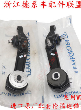 适用奔驰W220S320S350S400S430S450S500S600下支臂下直臂摆臂原厂