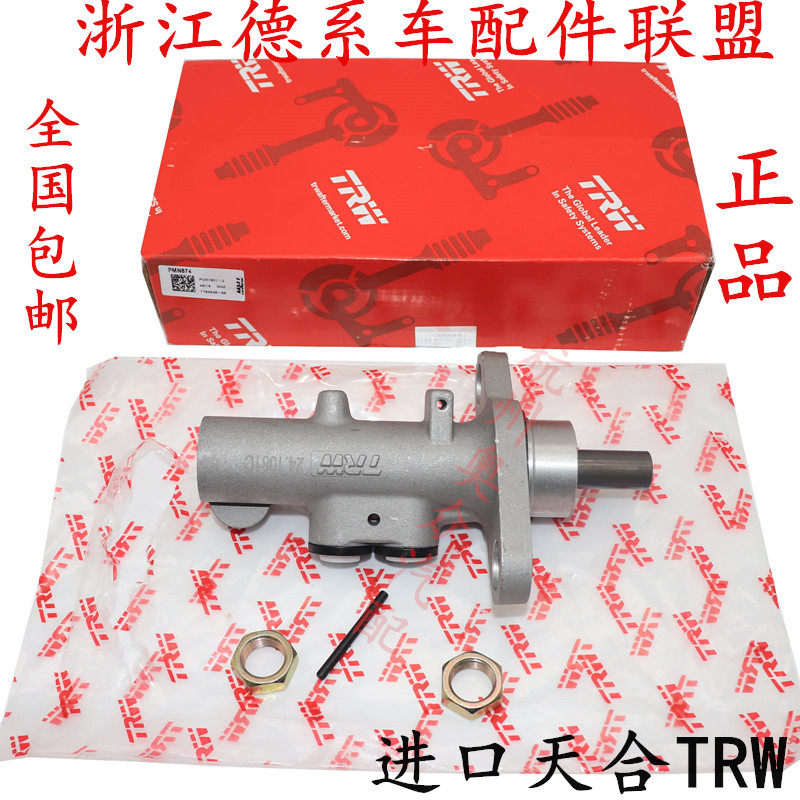 适用奥迪A6A6LC6C7A8A4LQ5Q7帕萨特领驭B5 途锐 刹车总泵 制动泵