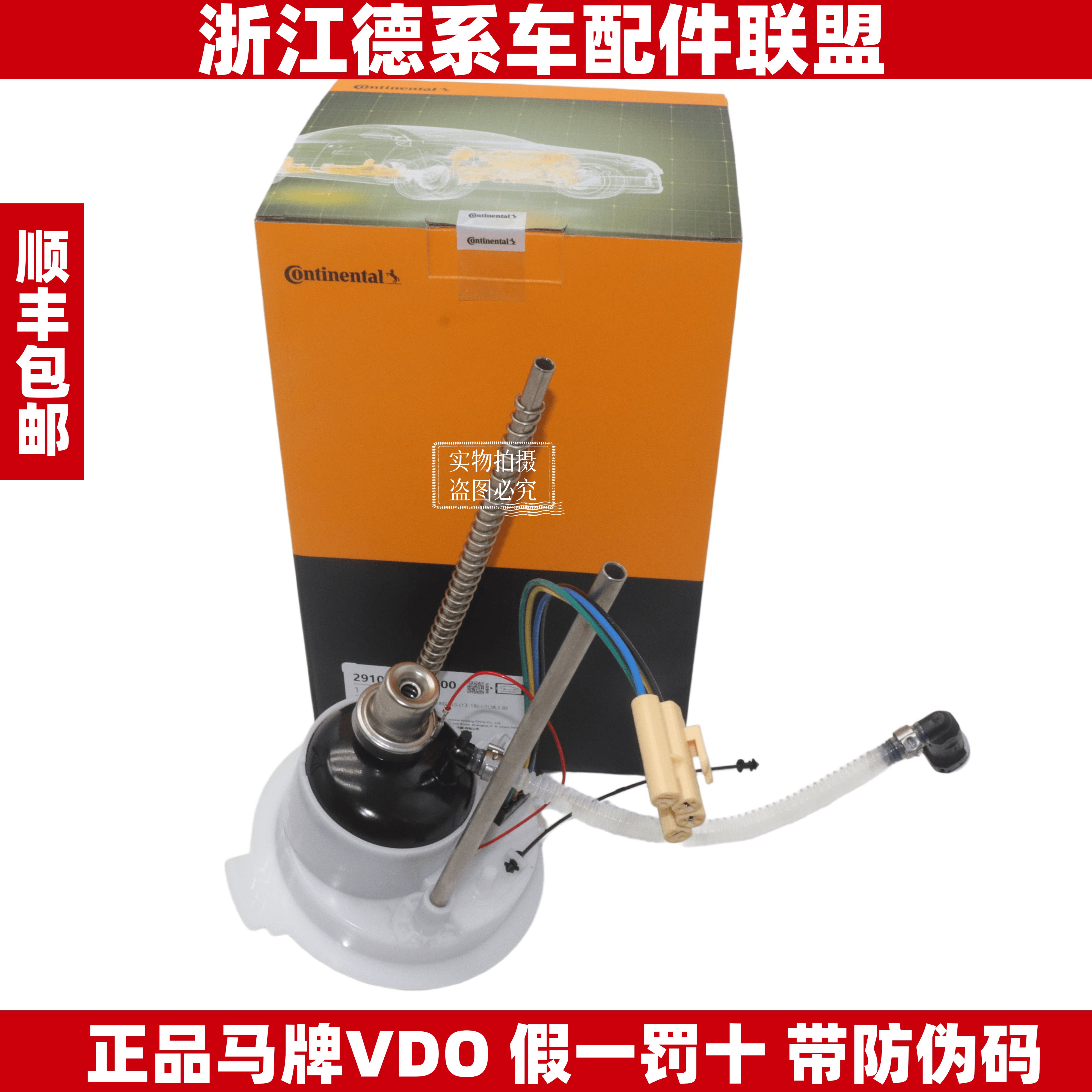 适用奥迪Q5 保时捷迈凯 Macan 汽油滤芯 汽油滤清器 马牌VDO图片