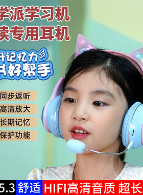 适用优学派学习机W3耳机W2W3Pro记忆诵读神器中小学生耳返耳机