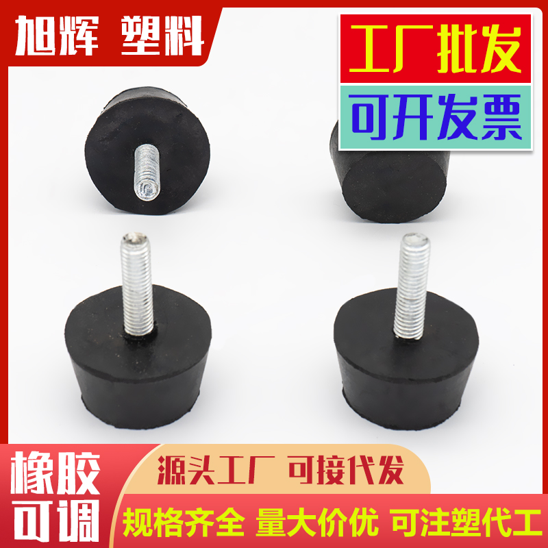 m6m8m10橡胶可调脚家具调节脚垫器械货架衣柜展示柜脚杯加厚耐磨