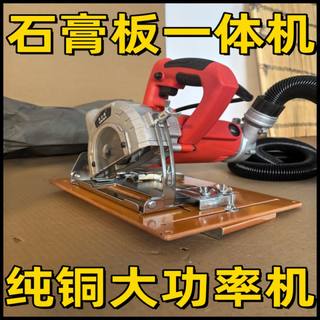石膏板划槽底板圆弧造型开槽底板木工专用手提切割机靠山定位板