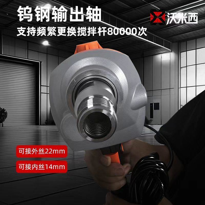 高转速搅拌机打灰神器纯铜电机水钻搅拌腻子打灰电钻飞机钻打灰机