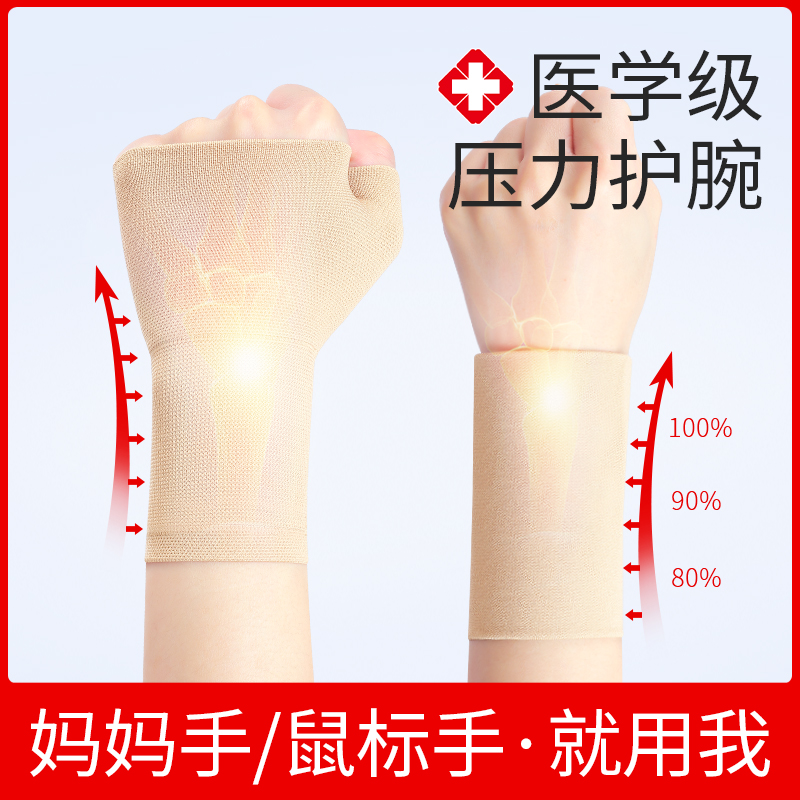 夏季压力护腕女款助力带保护手关节防扭伤绑带运动手套弹力加压套
