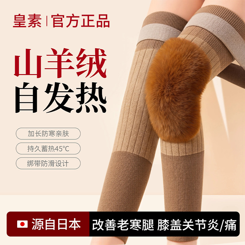 山羊绒护膝加厚防寒保暖女士关节
