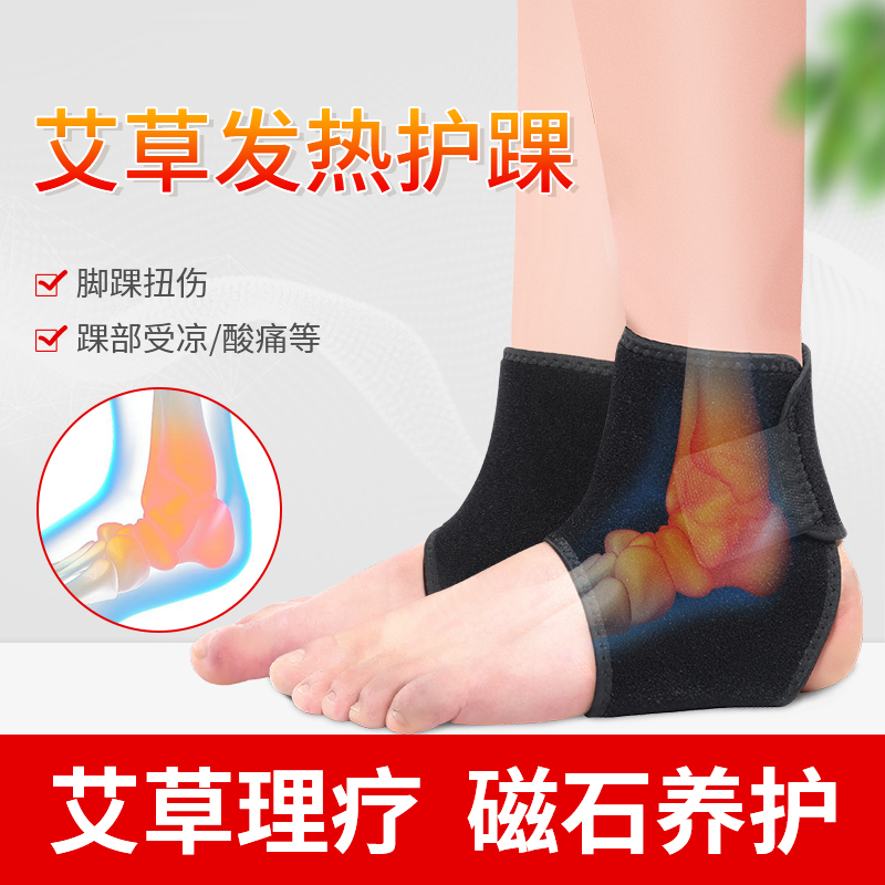 艾草护踝丨祛湿防寒