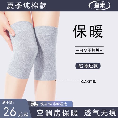 全棉护膝中老年人空调房防寒专用