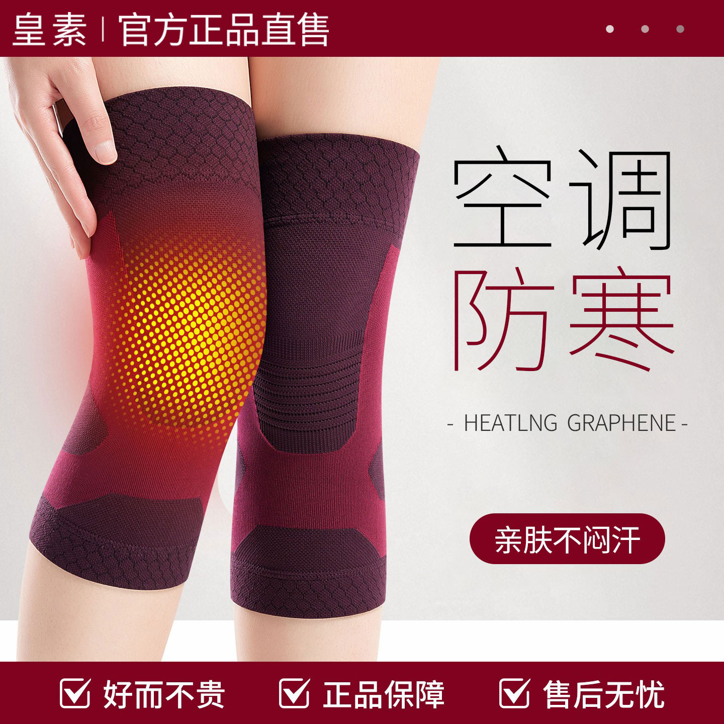 石墨烯自发热护膝盖套保暖膝关节
