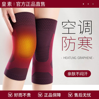 石墨烯自发热护膝盖套保暖膝关节
