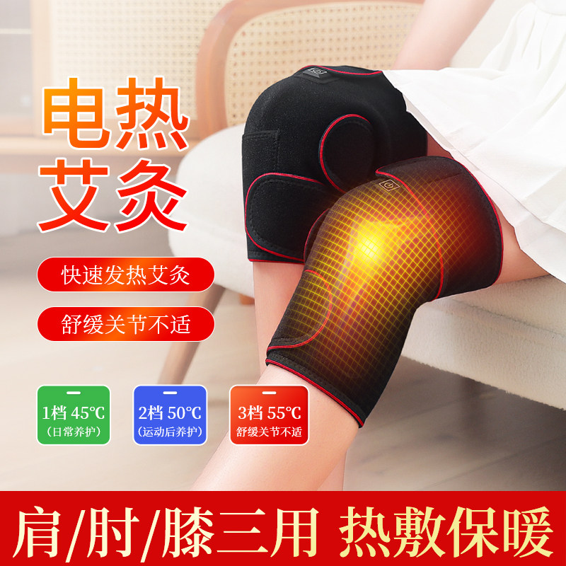 电加热护膝盖套保暖老寒腿理老年人关节热敷发热防寒神器疗男女士