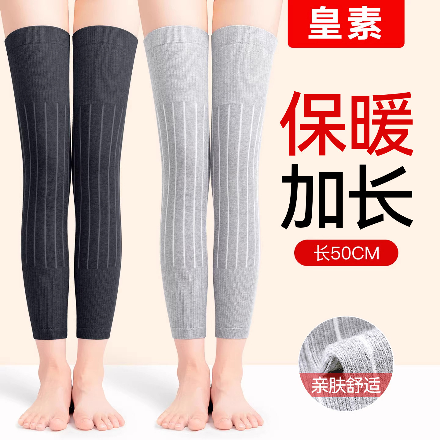 纯棉护膝盖长筒过膝袜套女关节保暖老寒腿老人男加长秋冬防寒护套