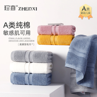 珍喜纯棉毛巾140g加厚男女士家用洗澡面巾亲肤柔软吸水不掉毛全棉