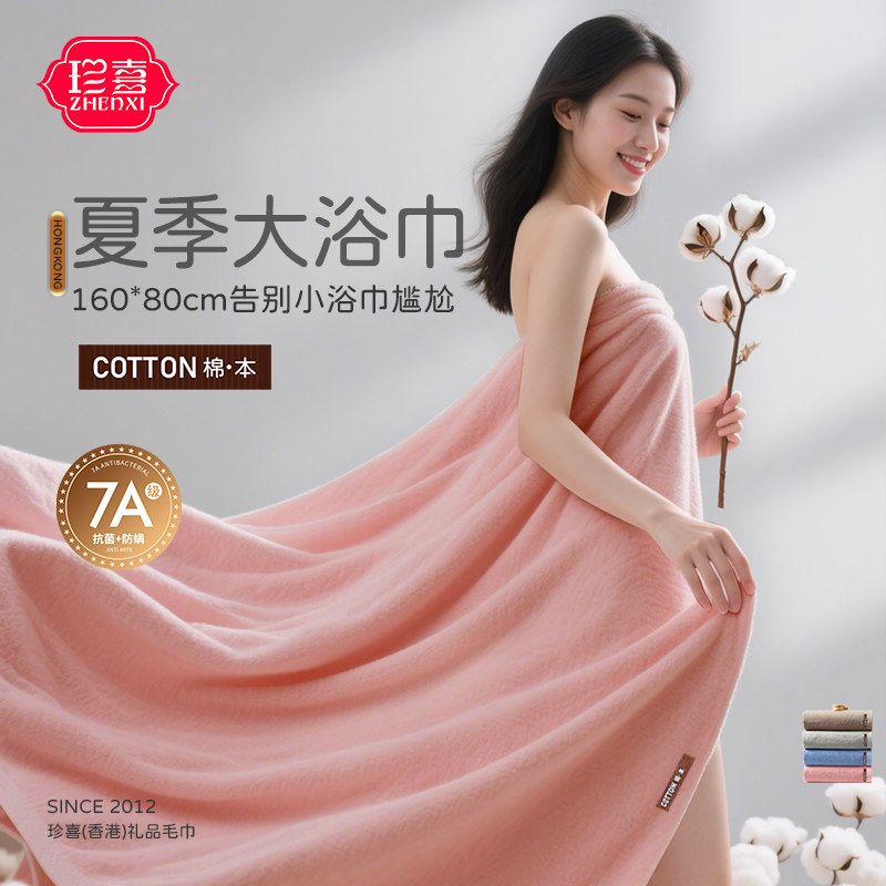 夏季A类纯棉大浴巾柔软亲肤吸水速干气全棉100%家用男女士成人裹