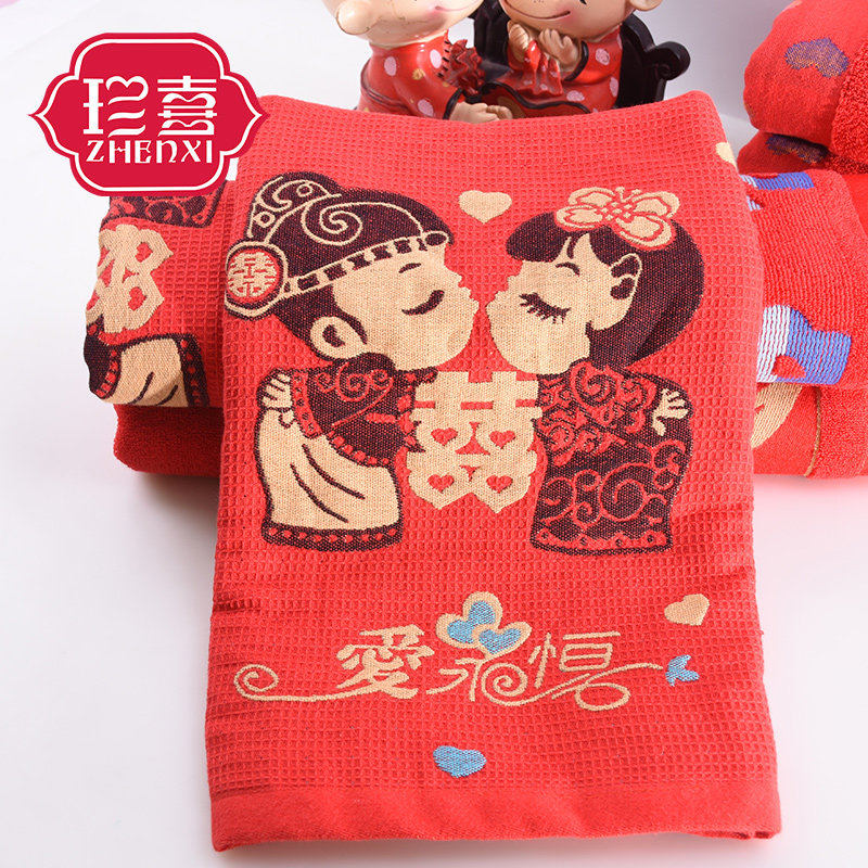 喜庆婚宴纯棉毛巾2条装结婚面巾图片
