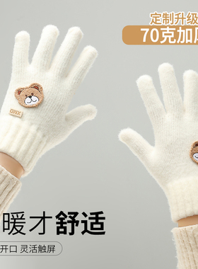 手套女冬季保暖加厚防寒可爱小熊