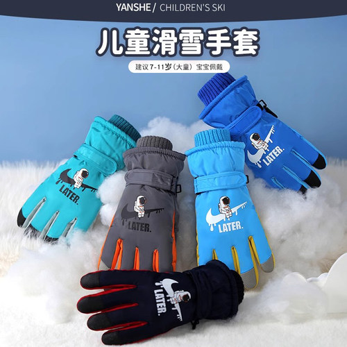 儿童滑雪手套男孩冬季保暖防风
