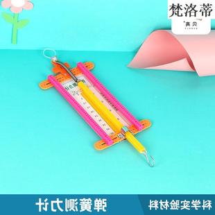 新款材D小Y弹簧测计验器科工技I制明作料包簧力秤发弹科学物理手