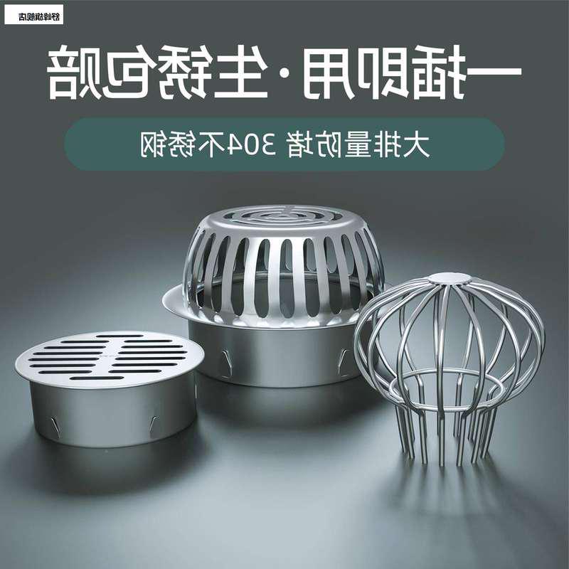 楼顶天台屋顶304不锈钢阳台地漏花园下水道防88堵防鼠75过滤网 特色手工艺 保安族 原图主图