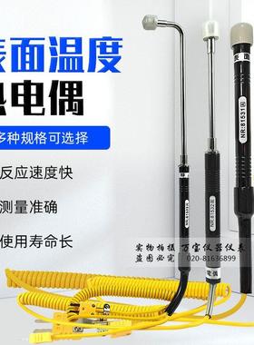 华捷NR-815B33 表面热电偶K型温度探NR81531A直头/弯头头探头
