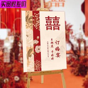 网红订婚宴迎宾牌酒店门口结婚婚礼指引牌背景布置装饰kt板定制