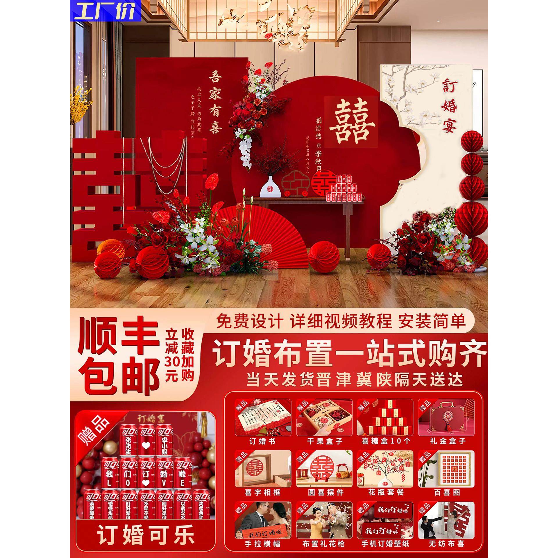 网红订婚宴布置全套装饰背景墙定制kt板新中式摆件摆台装饰高级感,节庆用品/礼品,装扮布置套餐,淘宝优惠券,粉丝福利购,淘宝优惠卷