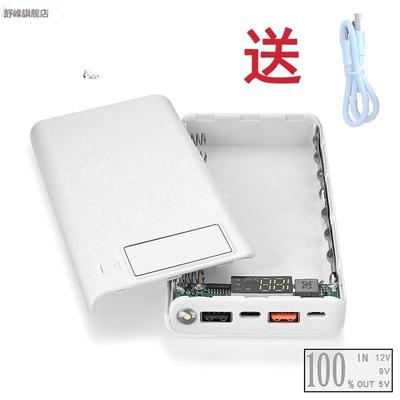 盒充电宝配件盒锂电池组池装路配件电板组装16850电池1860电盒