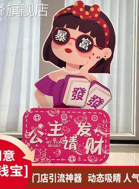 美容店迎宾摆件氛围布置拍照打卡创意装饰店铺门口摇钱宝引流神器