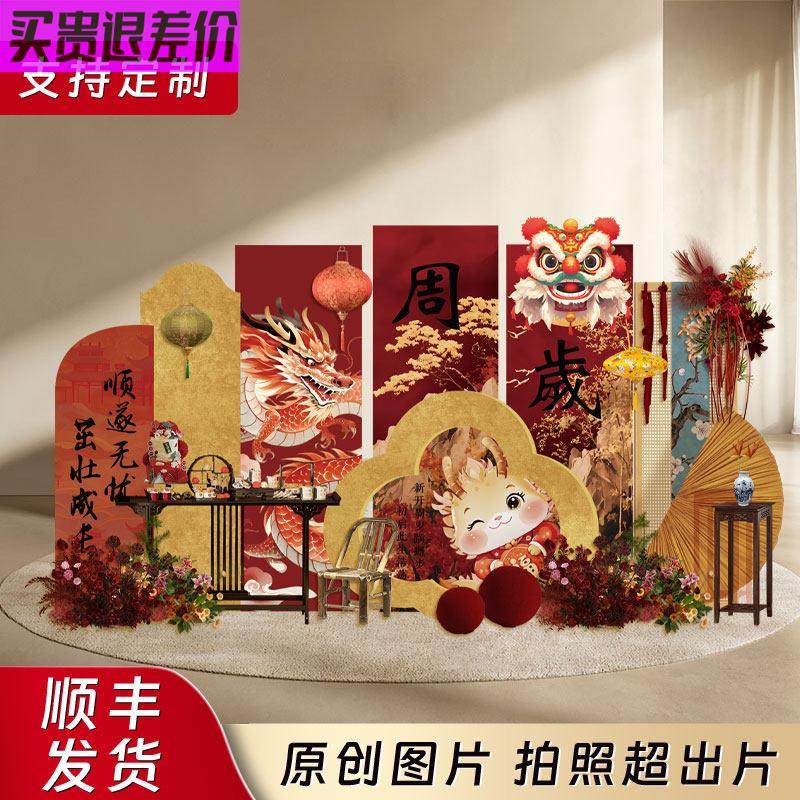 周岁龙宝宝生日布置装饰周岁礼新中式满月蛇宝背景墙场景气球kt板,节庆用品/礼品,装扮布置套餐,淘宝优惠券,粉丝福利购,淘宝优惠卷