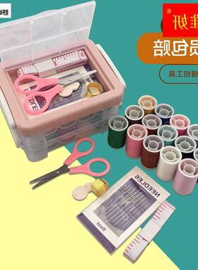 家用针线盒套装工具箱多功能针线包缝纫线手缝针迷你收纳整理盒