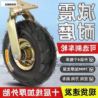 胶充气轮平板车10寸轮子打气6寸8寸静音手推脚轮定向轮胎橡