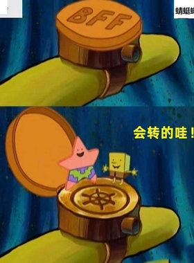 新款第三代可转动海绵宝宝派大星友谊好朋友戒指开口指环可爱