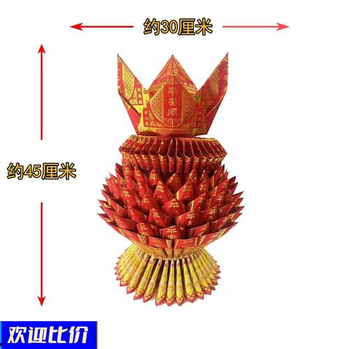 平安福折纸材料包(非成品需自己折叠有视频教程)高45宽30厘米