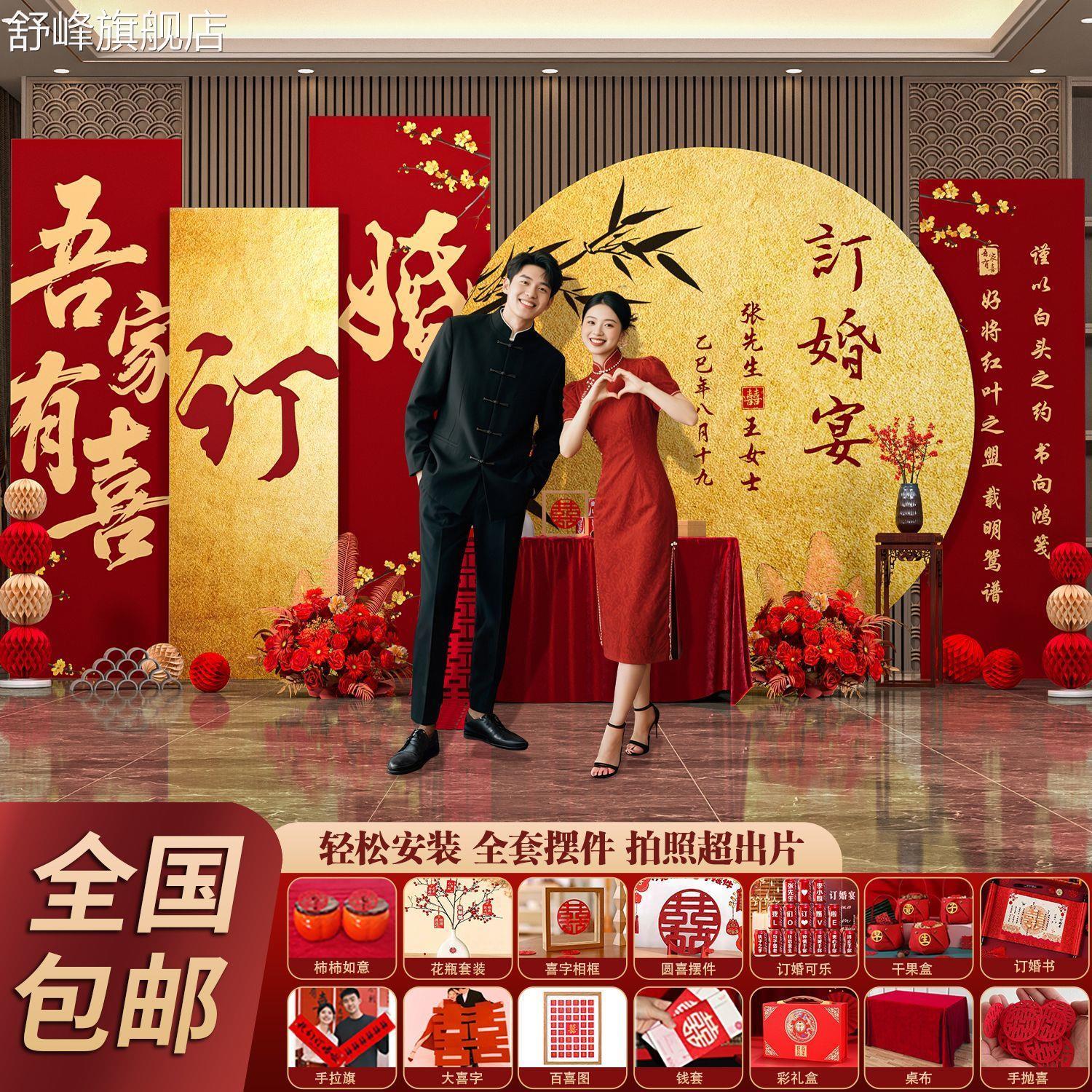 网红新中式订婚宴布置装饰场景仪式简单大气背景墙kt板摆件台全套