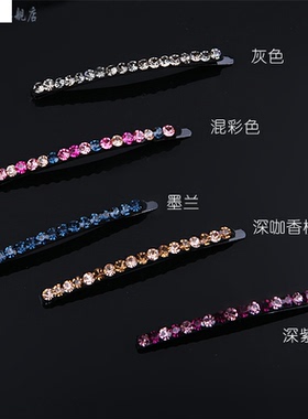 韩国水钻成人头饰边夹气质对夹简约发饰刘海夹黑色镶钻一字夹发卡