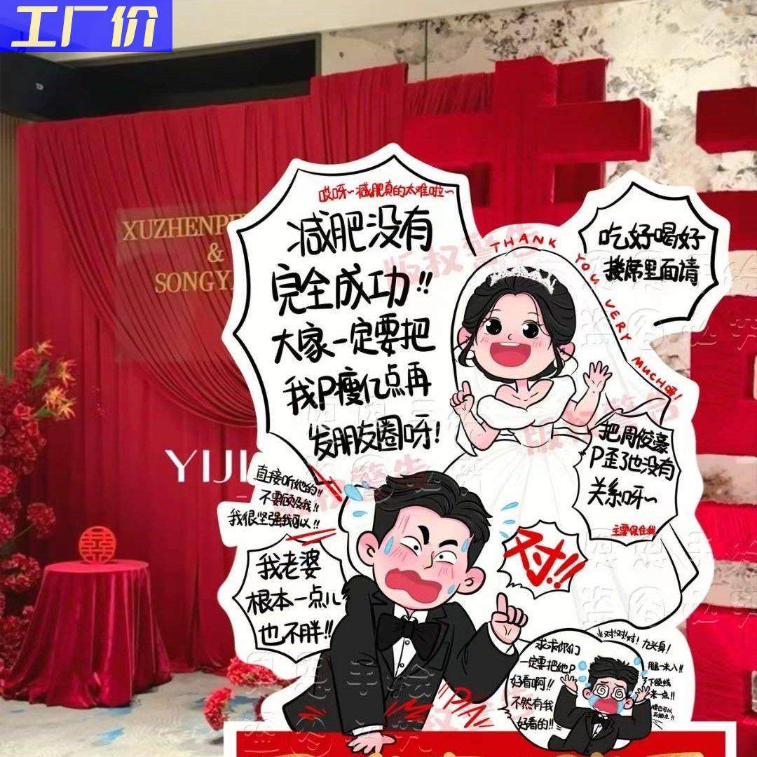 卡通迎宾牌kt板定制搞怪可爱婚礼订婚宴出阁宴答谢宴迎宾Q版立牌,商业/办公家具,kt板/广告板/发泡板,淘宝优惠券,粉丝福利购,淘宝优惠卷