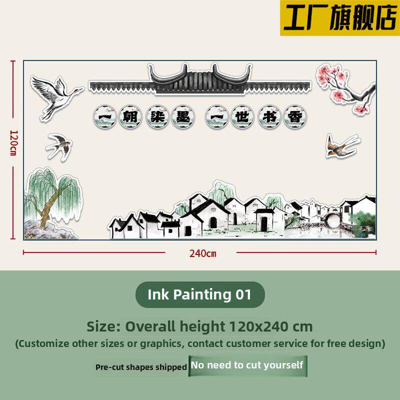 中国风水墨画黑板报环创装饰墙贴江南古镇徽州文化墙布置教室班级