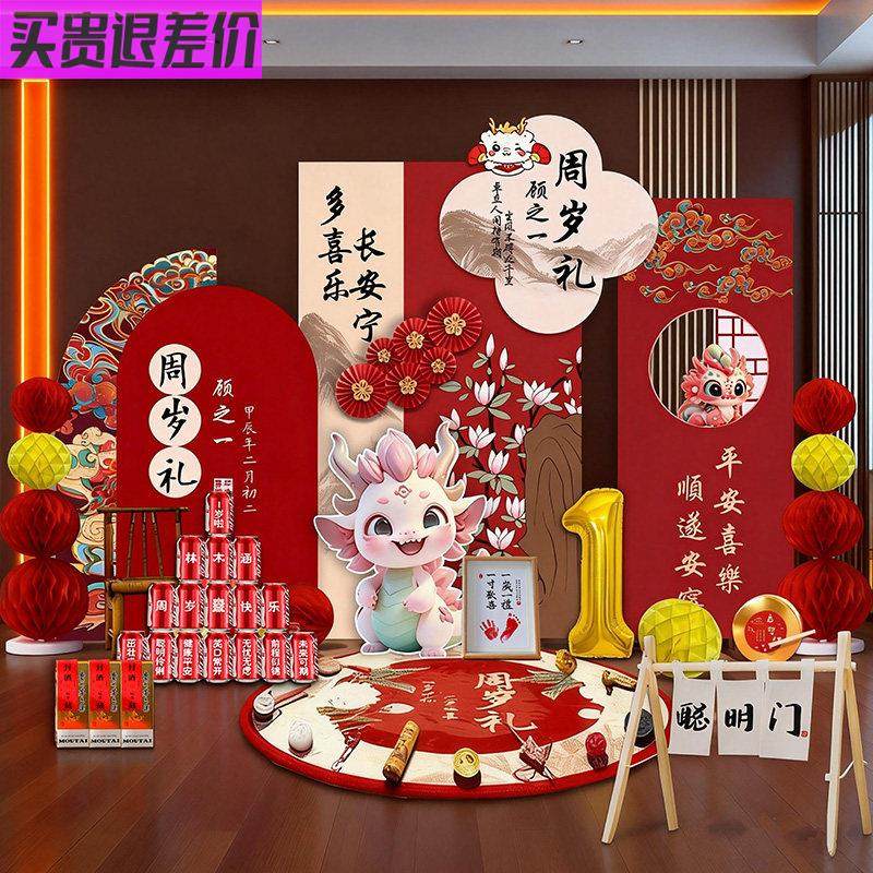 宝宝周岁生日布置装饰场景氛围感抓周仪式用品全套拍照kt板背景墙,节庆用品/礼品,装扮布置套餐,淘宝优惠券,粉丝福利购,淘宝优惠卷