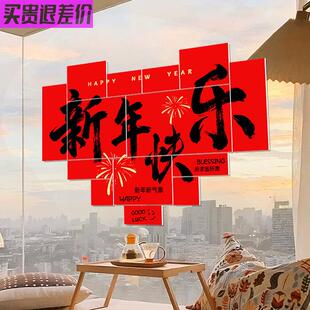 2026橱窗新年kt板背景墙场景布置过年春节装饰客厅马年氛围仪式感