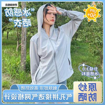 冰丝防晒服夏季防紫外线新品新品防晒衣女款透气外套骑车轻薄衬衫