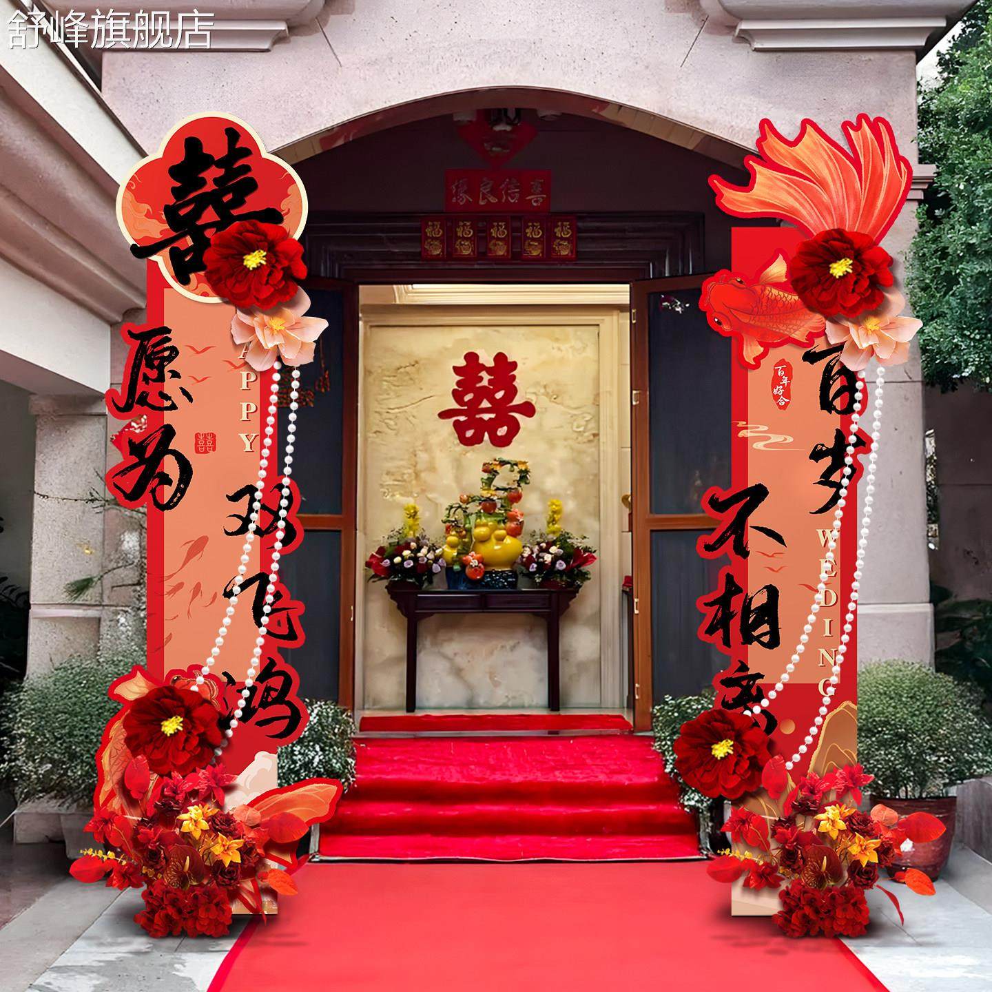 结婚kt板拱门婚礼中式迎宾立柱农村自建房庭院大门口布置装饰路引,节庆用品/礼品,装扮布置套餐,淘宝优惠券,粉丝福利购,淘宝优惠卷