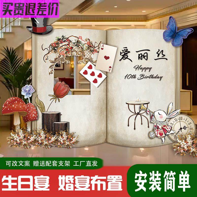复古简约风爱丽丝梦游仙境女孩生日宴派对背景墙KT板定制气球装饰,节庆用品/礼品,装扮布置套餐,淘宝优惠券,粉丝福利购,淘宝优惠卷