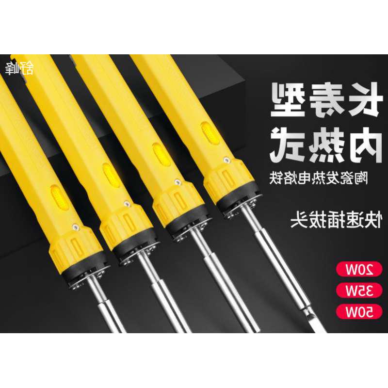 电烙铁450洛铁435内热式带指式灯20焊接恒温35 50-封面