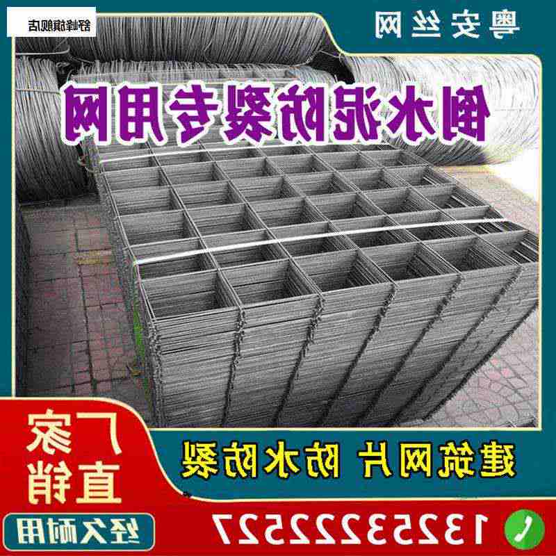 建筑网片楼顶浇筑水泥电焊网工地舖路防裂网地暖网格铁丝网钢筋网-封面